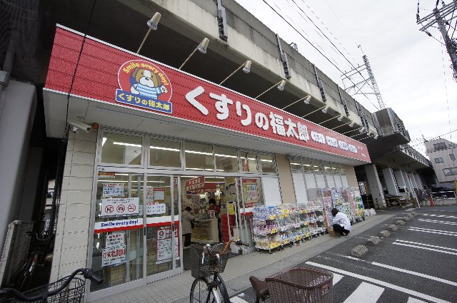 ドラックストア　くすりの福太郎 下総中山店（ドラッグストア）まで517m