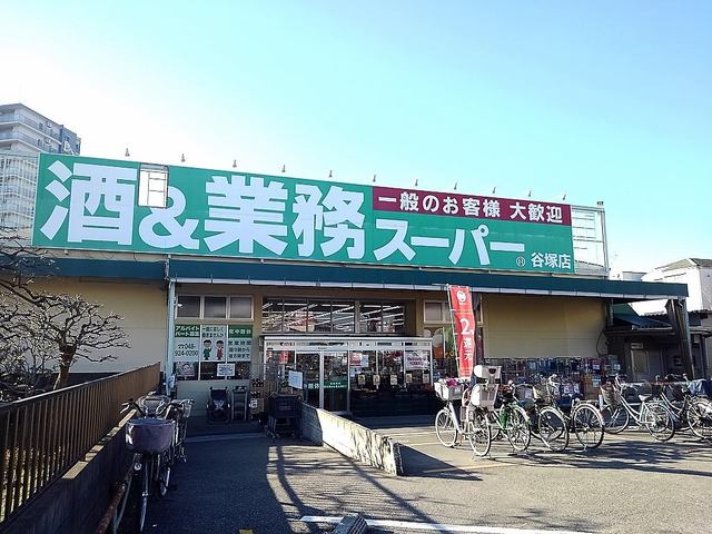 スーパー　業務スーパー谷塚店（スーパー）まで1300m