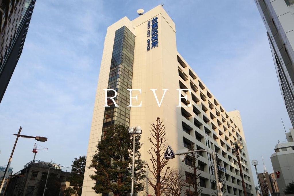 役所　台東区役所（役所）まで1410m