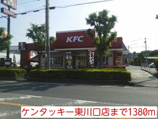 飲食店　ケンタッキー東川口店（飲食店）まで1380m