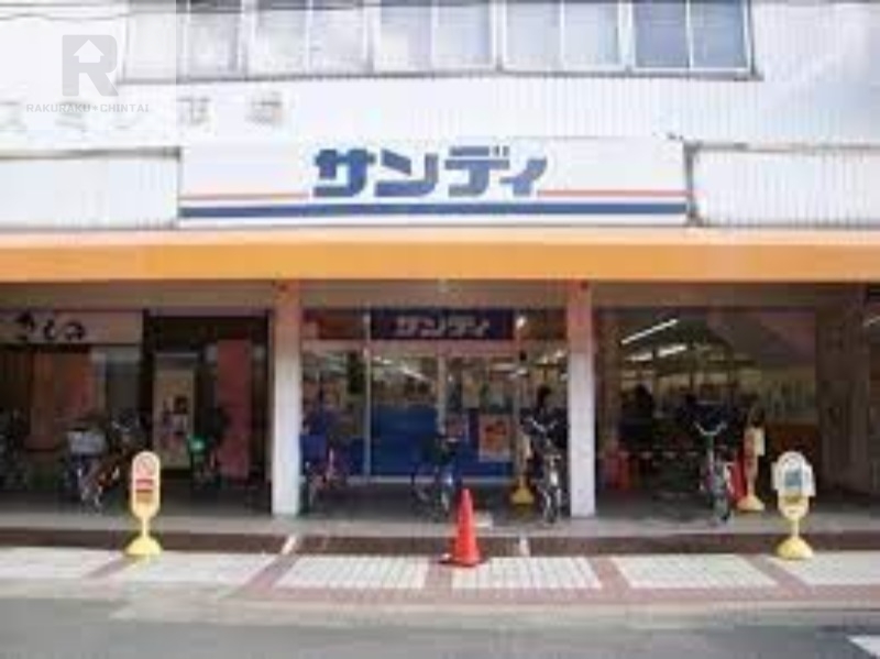 スーパー　サンディ関目店（スーパー）まで392m