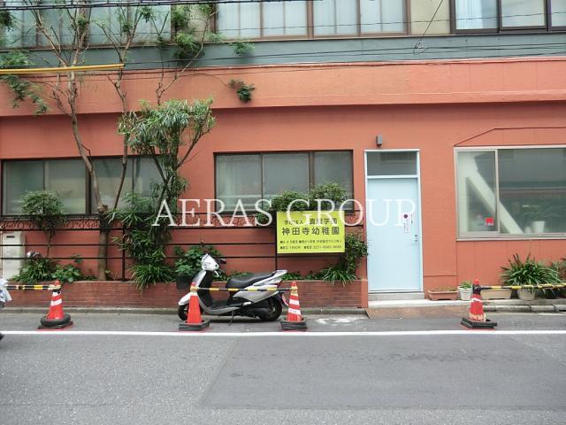 幼稚園・保育園　神田寺幼稚園（幼稚園・保育園）まで630m