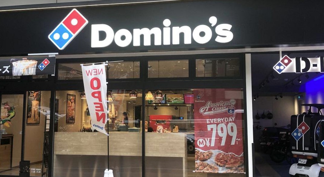 飲食店　ドミノ・ピザ 桜台店（飲食店）まで676m