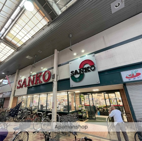 スーパー　スーパーサンコー長居店（スーパー）まで196m