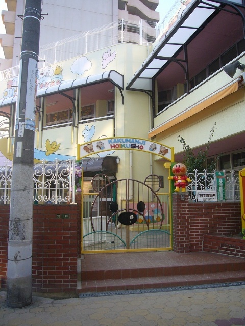 幼稚園・保育園　鶴満寺保育所（幼稚園・保育園）まで315m