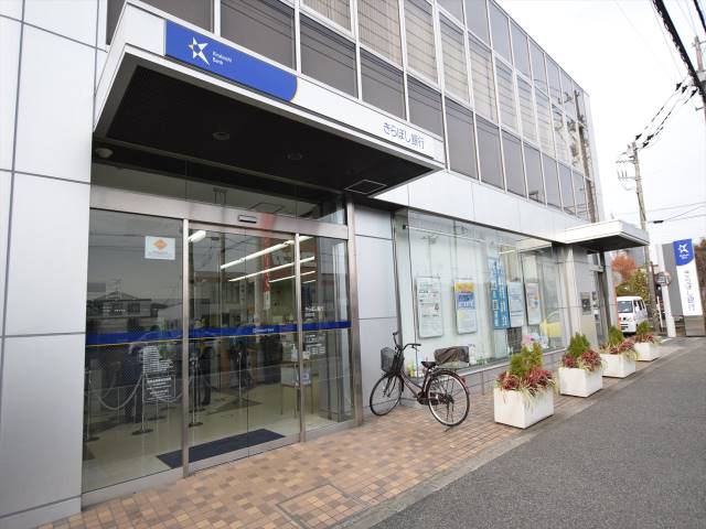 銀行　（株）きらぼし銀行／田名支店（銀行）まで458m
