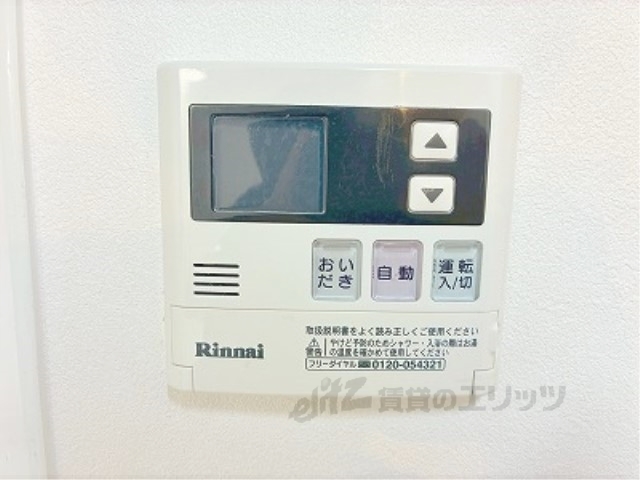 その他設備　給湯器リモコン