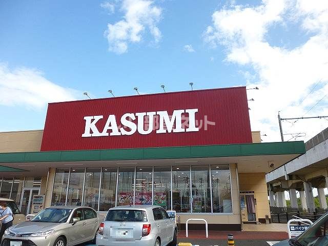 スーパー　カスミ古河丘里店（スーパー）まで1535m