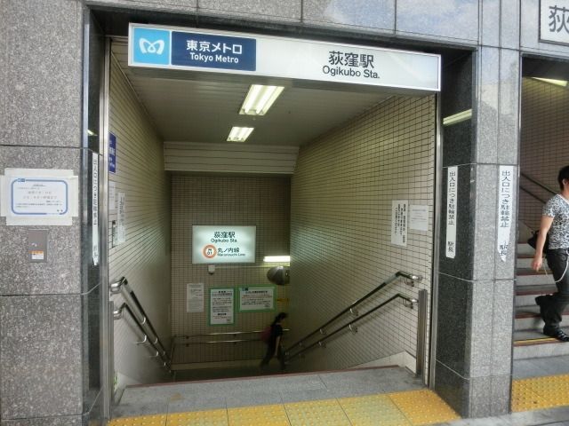 その他　中央・総武・丸ノ内線荻窪駅（その他）まで555m