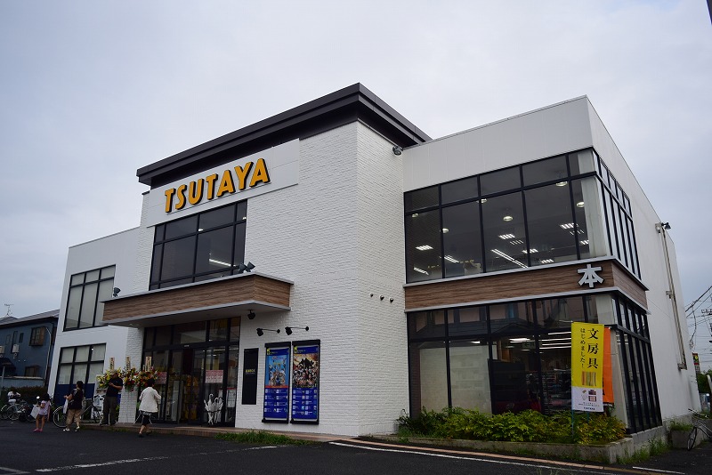 ショッピングセンター　TSUTAYA 平塚真土店（ショッピングセンター）まで408m