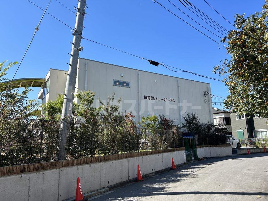 幼稚園・保育園　保育園ハニーガーデン（幼稚園・保育園）まで240m