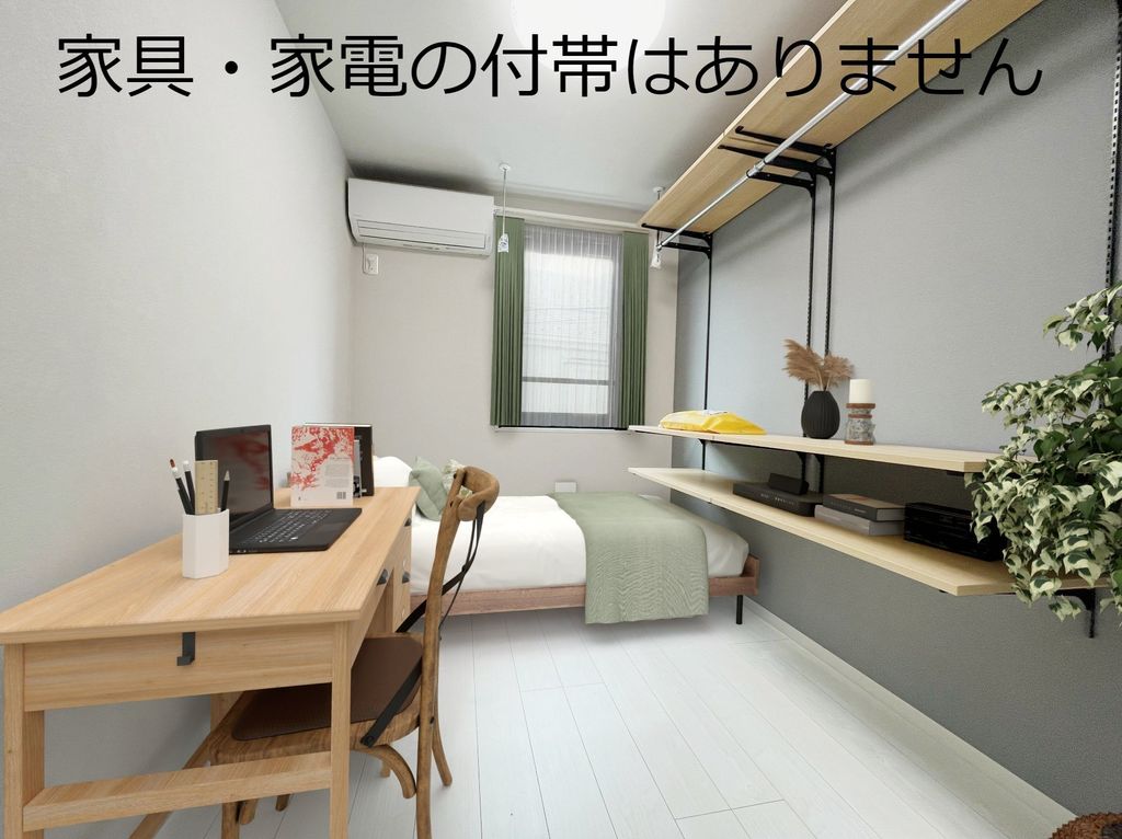 居室・リビング　家具・家電の付帯はありません