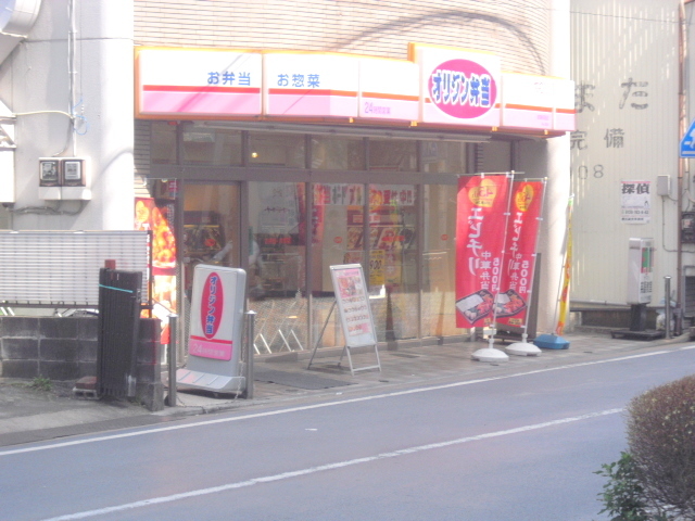飲食店　オリジン弁当京急杉田店（飲食店）まで398m