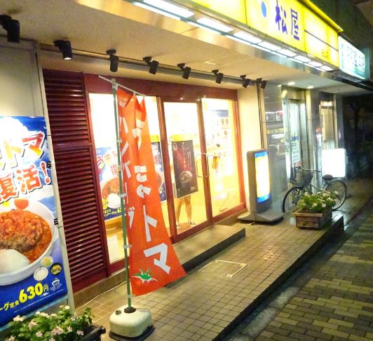 飲食店　松屋 白山店（飲食店）まで891m