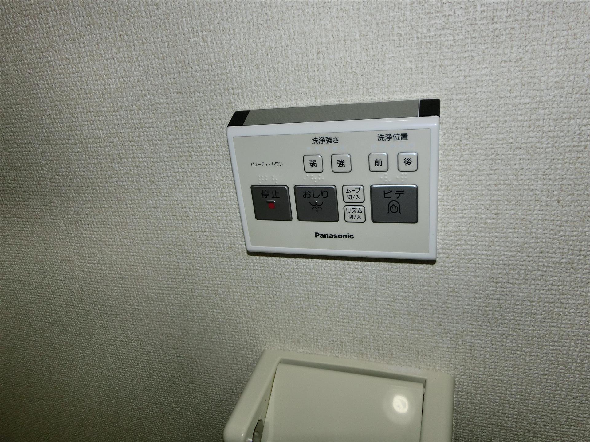 その他　ウォシュレット