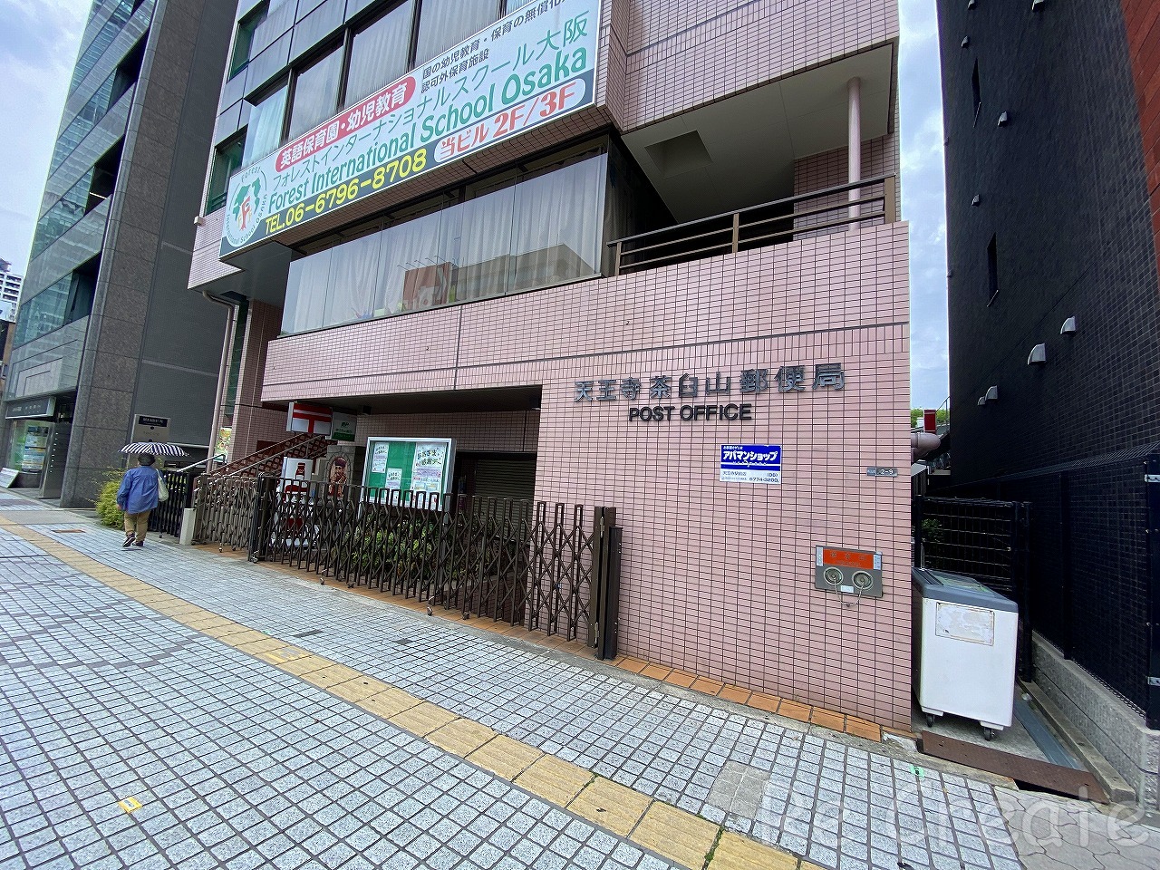 郵便局　天王寺茶臼山郵便局（郵便局）まで345m