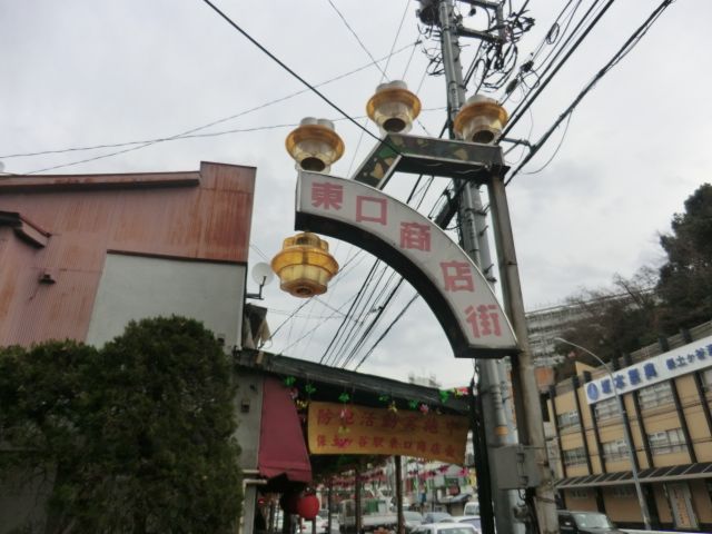 その他　東口商店街（その他）まで500m