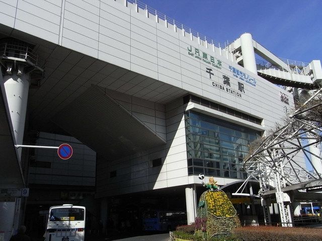 その他　千葉駅（その他）まで700m