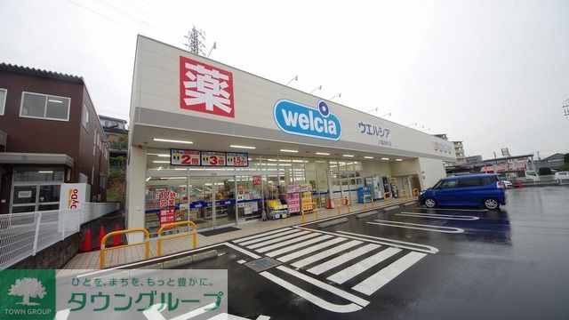 ドラックストア　ウエルシア川越岸町店（ドラッグストア）まで540m