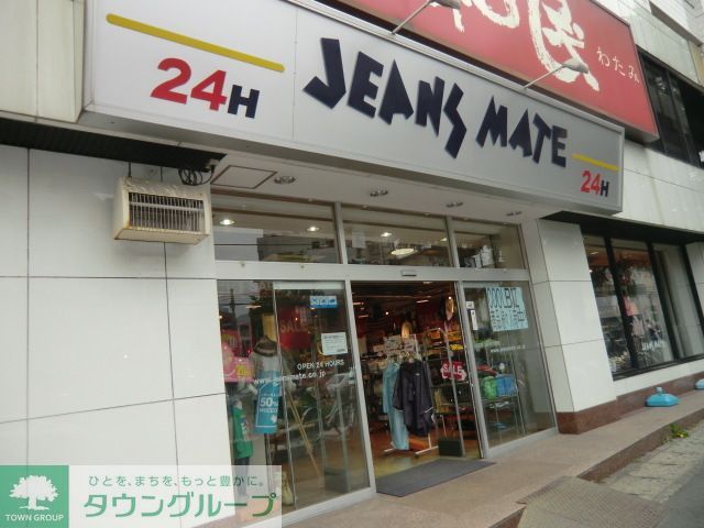 ショッピングセンター　ジーンズメイト西船橋店（ショッピングセンター）まで880m