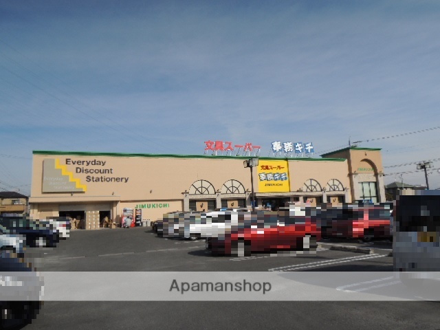 その他　事務キチ（その他）まで209m