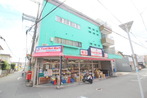 スーパー　Food Net Mart(フードネットマート) 石橋店（スーパー）まで443m