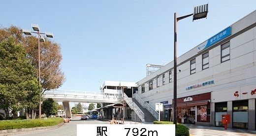 その他　愛甲石田駅（その他）まで792m