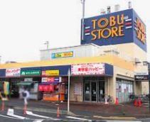 スーパー　東武ストア新柏店（スーパー）まで890m