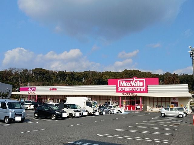 スーパー　マックスバリュ山田店（スーパー）まで2400m