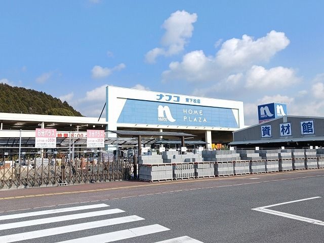 ホームセンター　ナフコ東下松店（ホームセンター）まで2400m