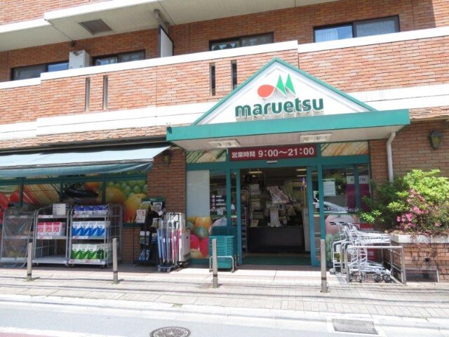 スーパー　マルエツ二子玉川店（スーパー）まで316m