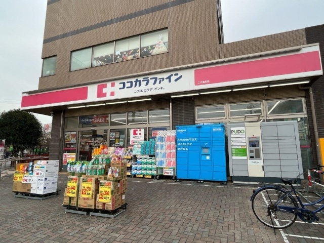 ドラックストア　ココカラファイン二子玉川店（ドラッグストア）まで174m