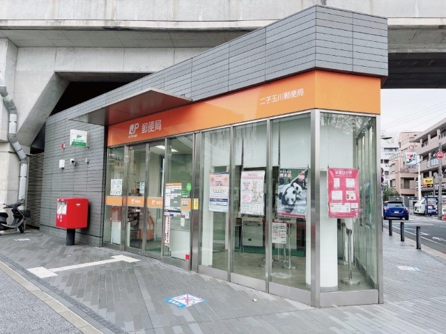 郵便局　二子玉川郵便局（郵便局）まで785m