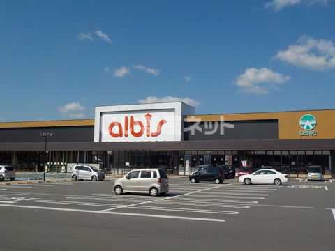 スーパー　アルビス　堀内店（スーパー）まで1064m