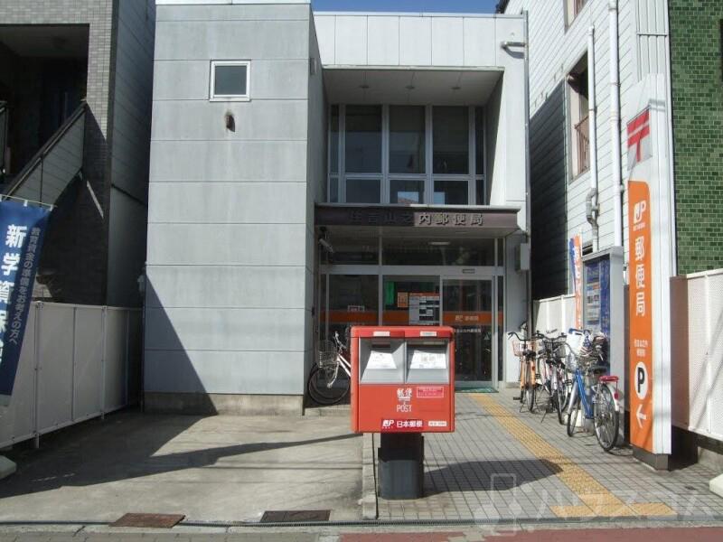 郵便局　住吉山之内郵便局（郵便局）まで460m