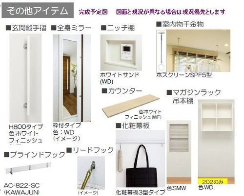 その他部屋・スペース　参考写真