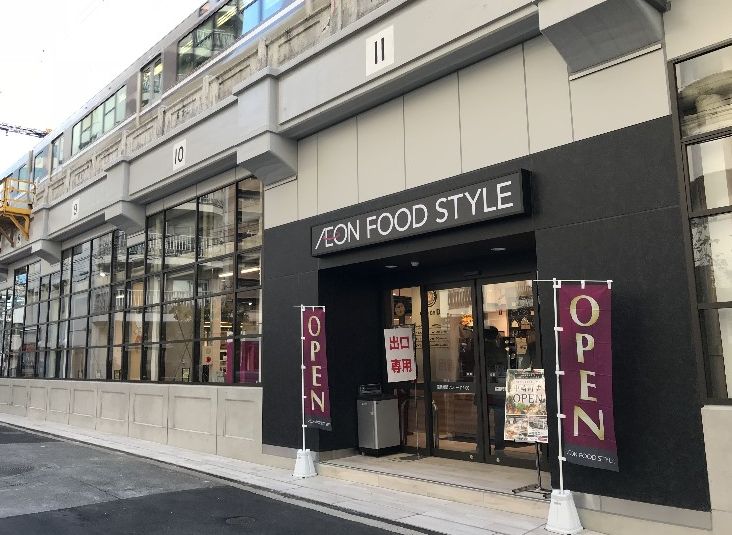 スーパー　イオンフードスタイル中崎町店（スーパー）まで380m