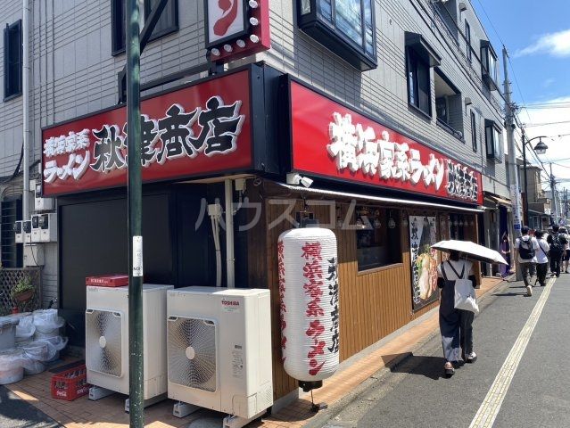 飲食店　秋津商店（飲食店）まで516m