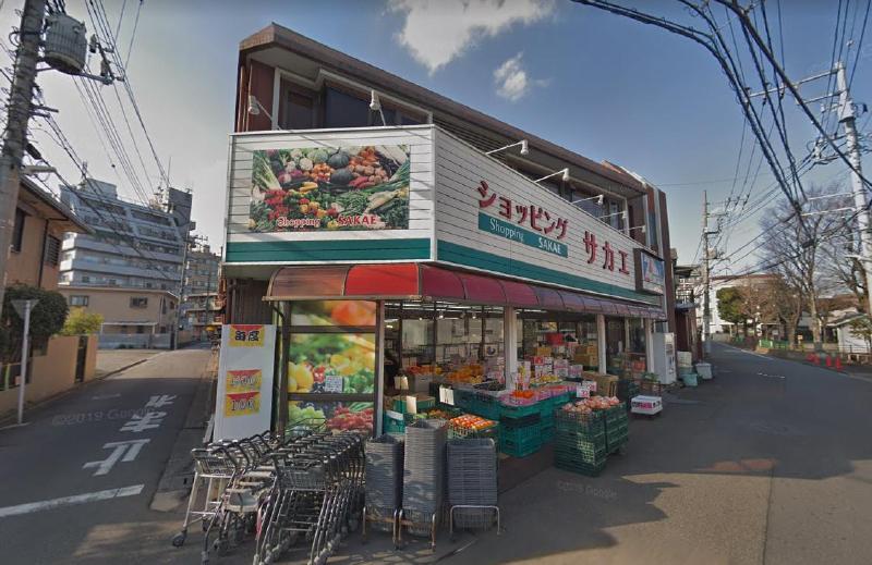 スーパー　サカエ（スーパー）まで300m