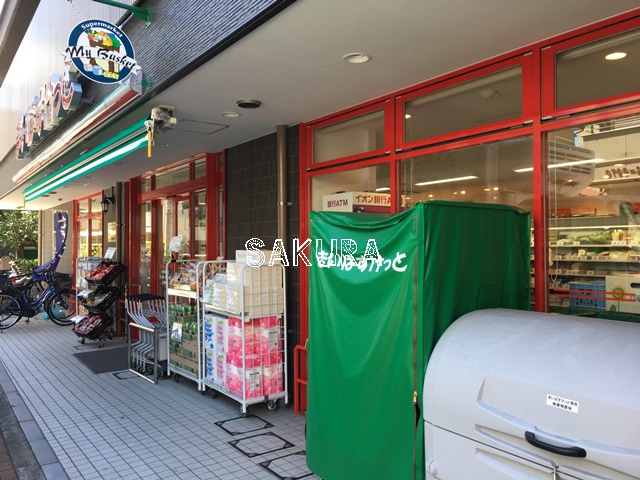 スーパー　まいばすけっと今井仲町店（スーパー）まで418m