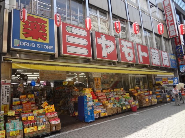 ドラックストア　ミヤモト薬局（ドラッグストア）まで240m