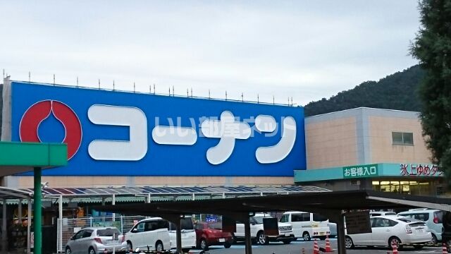 ホームセンター　ホームセンターコーナン 氷上ゆめタウン店（ホームセンター）まで1044m