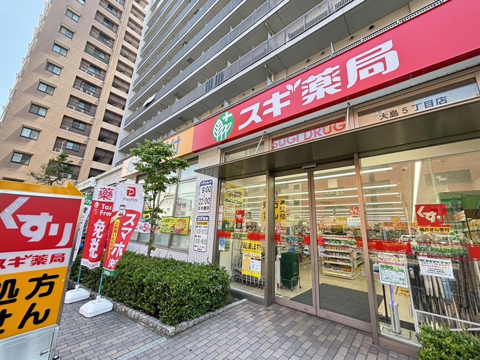 ドラックストア　スギ薬局（ドラッグストア）まで271m