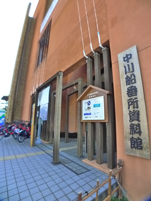 その他　中川船番所資料館（その他）まで758m