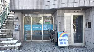 ドラックストア　あおぞら薬局（ドラッグストア）まで332m