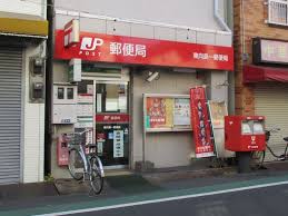 郵便局　東向島一郵便局（郵便局）まで315m