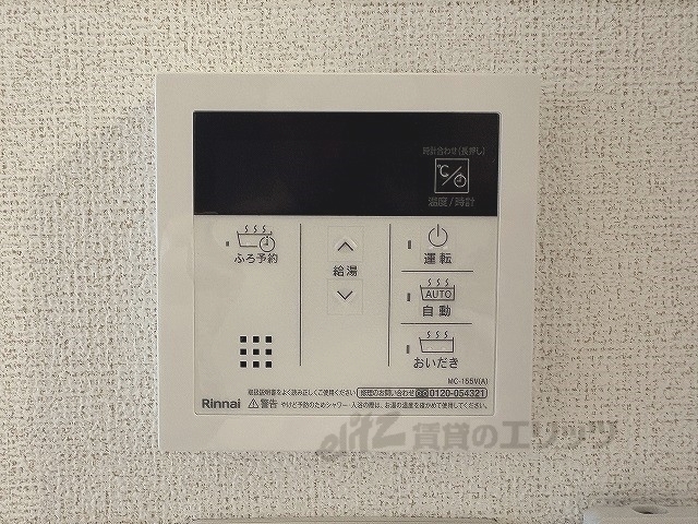 その他設備　給湯器リモコン