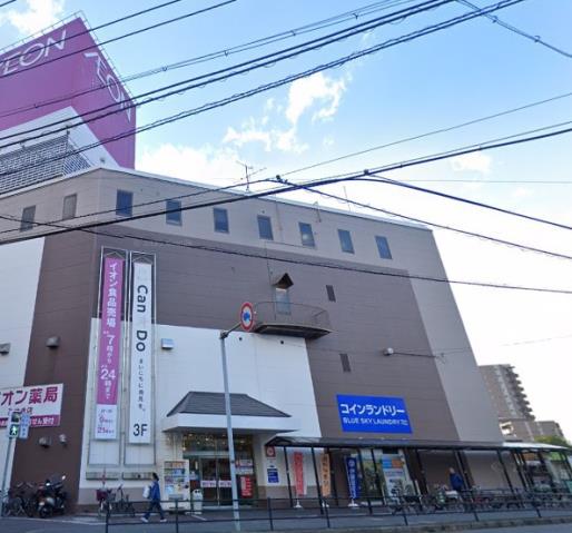 スーパー　イオンみゆき店（スーパー）まで546m