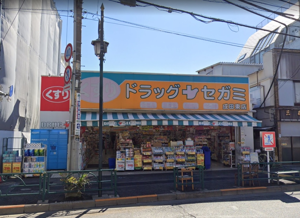 スーパー　コープみらい ミニコープ成田東店（スーパー）まで317m