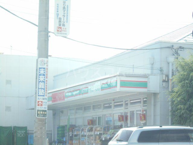 コンビニ　ローソンストア100 LS元八王子町店（コンビニ）まで1319m